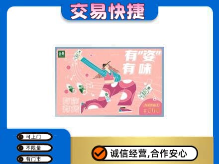 洛阳市吉利高价回收伊利购物卡