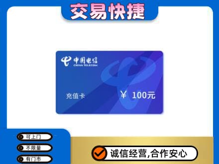 洛阳市吉利回收电信卡