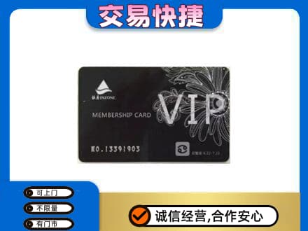 洛阳市吉利回收银座卡