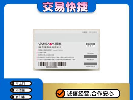 洛阳市吉利回收银泰购物卡