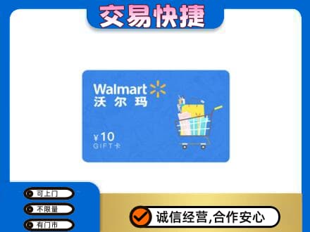 洛阳市吉利购物卡回收沃尔玛卡.jpg