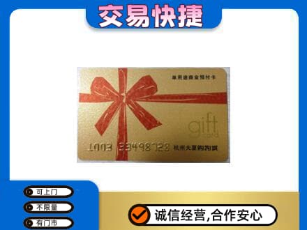 洛阳市吉利回收大厦卡