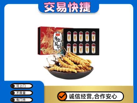 洛阳市吉利高价回收冬虫夏草