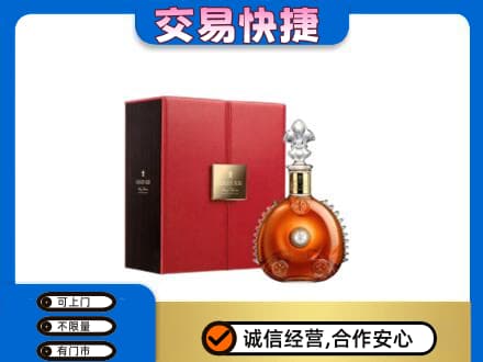 洛阳市吉利回收路易十三