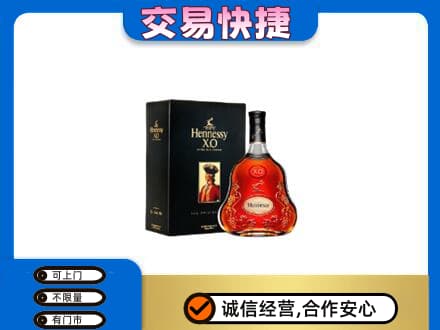洛阳市吉利回收轩尼诗