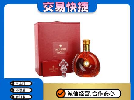 洛阳市吉利回收李察礼盒