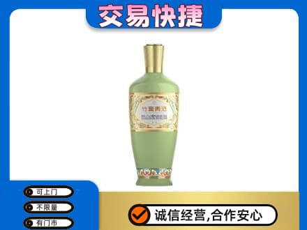 洛阳市吉利高价回收竹叶青