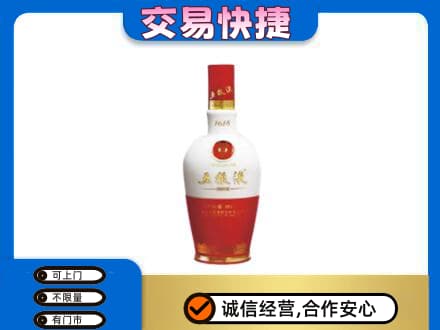 洛阳市吉利回收五粮液多少钱