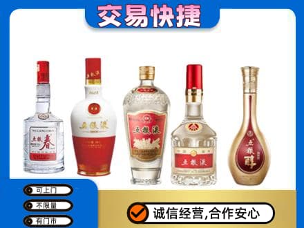 洛阳市吉利回收五粮液