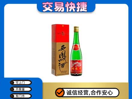 洛阳市吉利高价回收西凤酒
