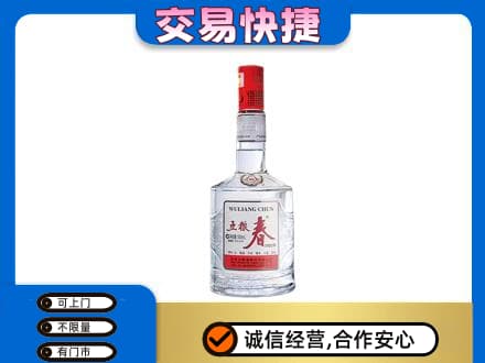 洛阳市吉利回收五粮春