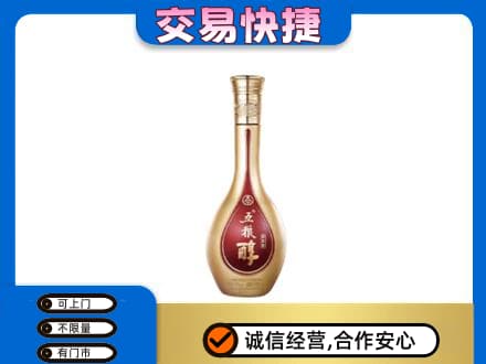 洛阳市吉利回收五粮醇