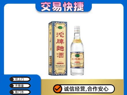 洛阳市吉利回收沱牌曲酒