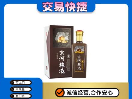 洛阳市吉利回收宋河粮液