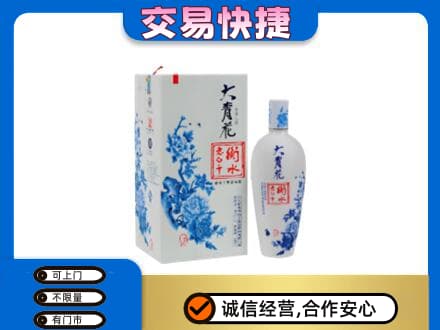 洛阳市吉利回收老白干大青花