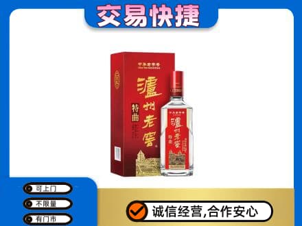 洛阳市吉利回收泸州老窖l