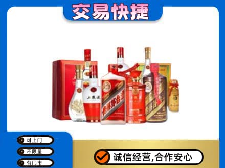 洛阳市吉利回收酒水