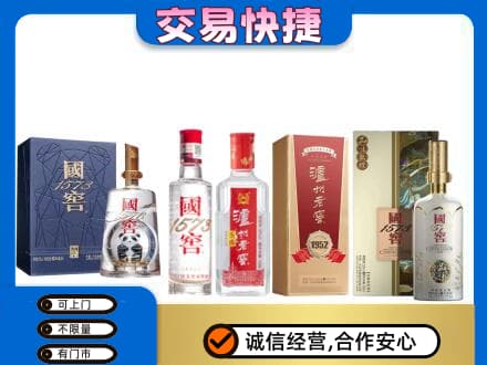 洛阳市吉利回收国窖酒