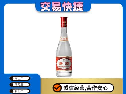 洛阳市吉利回收汾酒红盖