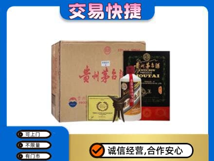 洛阳市吉利回收珍品茅台酒