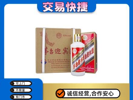 洛阳市吉利回收茅台迎宾酒