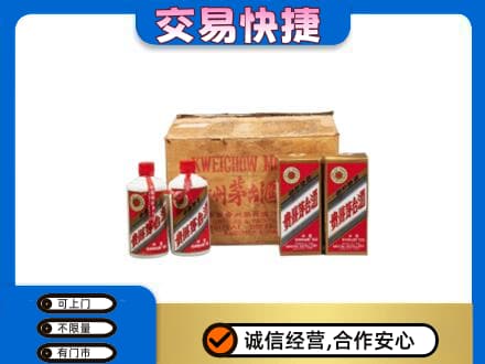洛阳市吉利回收五星茅台酒