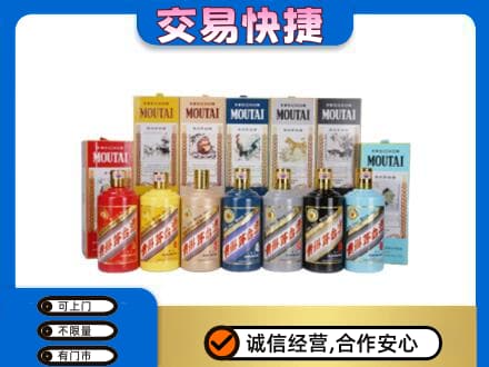洛阳市吉利回收生肖茅台酒