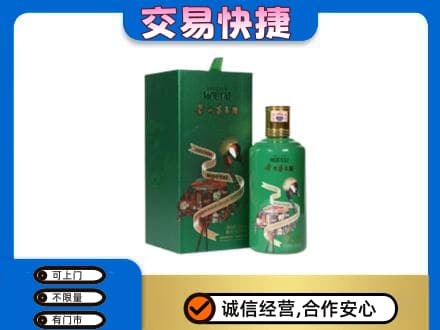 洛阳市吉利回收茅台酒空瓶