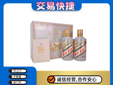 洛阳市吉利回收茅台酒礼盒
