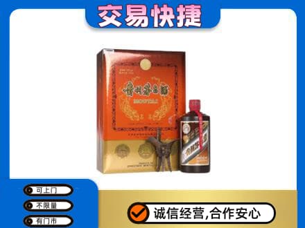 洛阳市吉利回收精品茅台酒