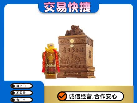 洛阳市吉利回收80年茅台酒
